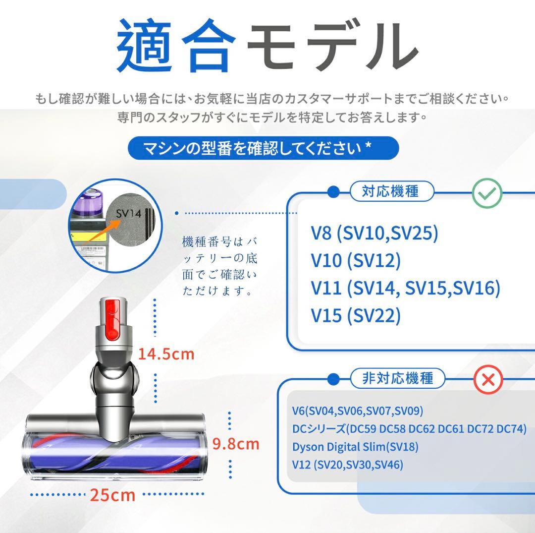 ダイソン交換ヘッド V8V10V11V15対応