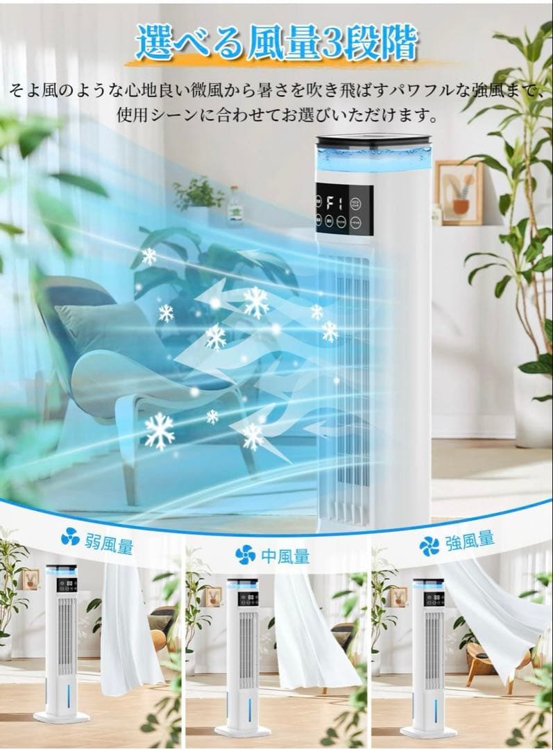 冷風扇風機 【スリムタワー型 ダブル水タンク】加湿機能