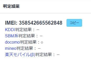 033100D Galaxy A53 5G SC-53C 128GB ジャンク