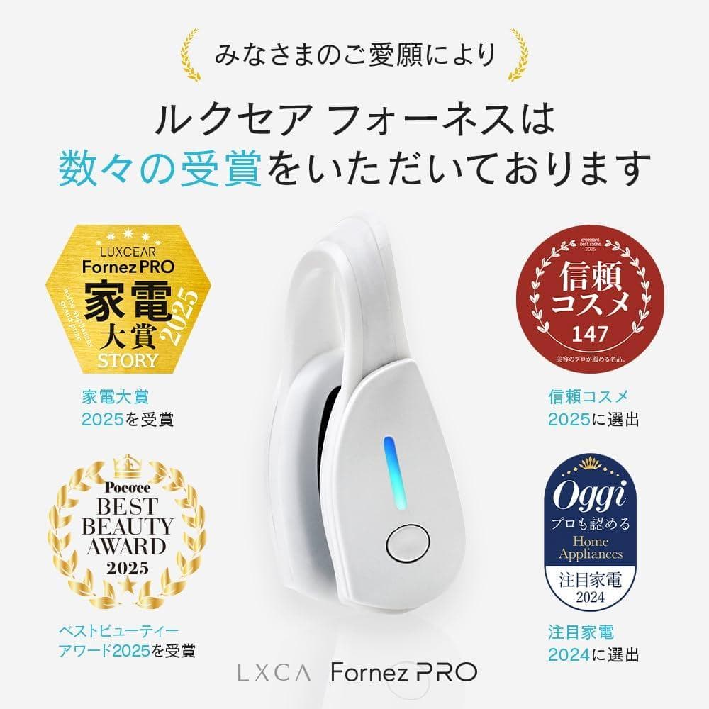 新品 LUXCEAR Fornz PRO 美顔器