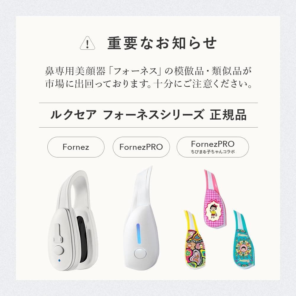 新品 LUXCEAR Fornz PRO 美顔器