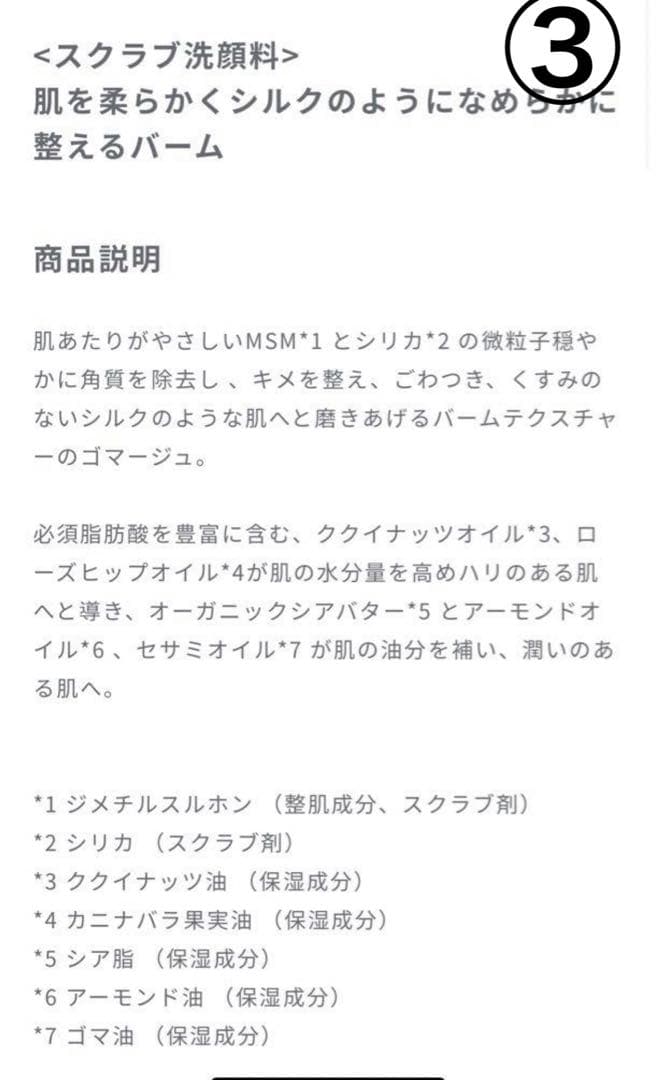 オスキア OSKIA スキンケア4点セット