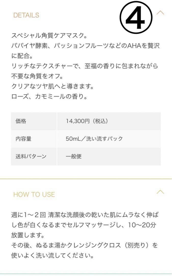 オスキア OSKIA スキンケア4点セット