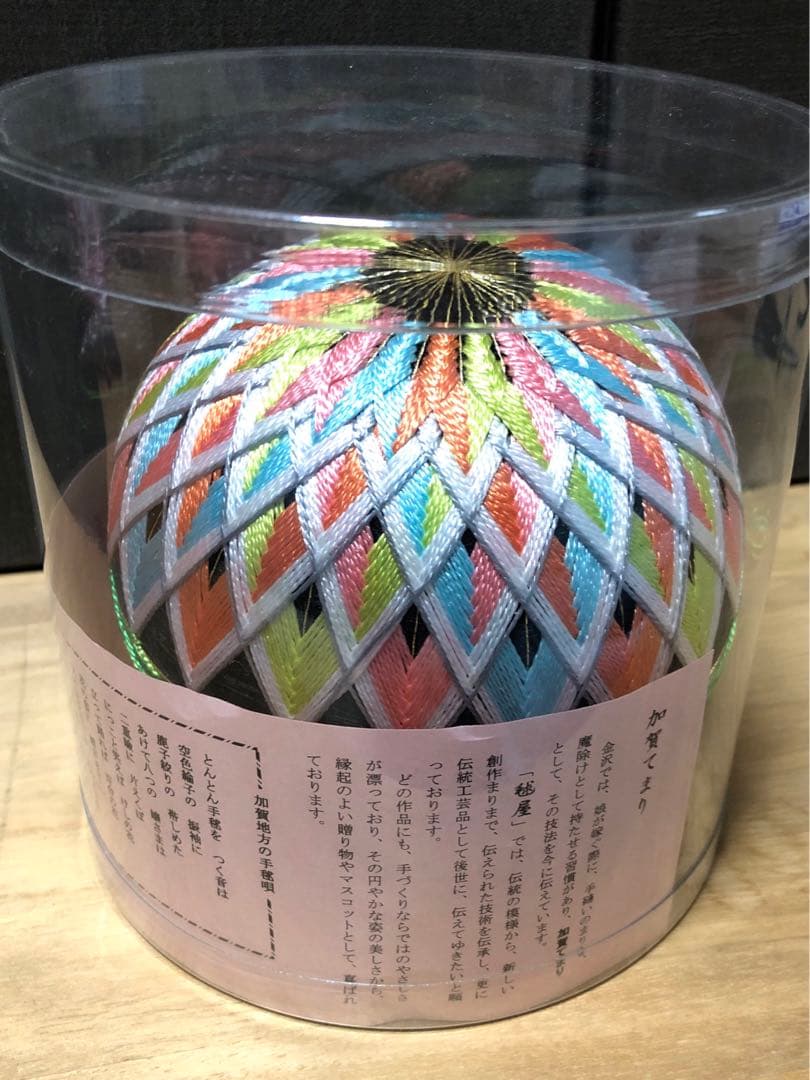 加賀てまり 毱屋 手毬 手まり お雛様 御守り　おもちゃ
