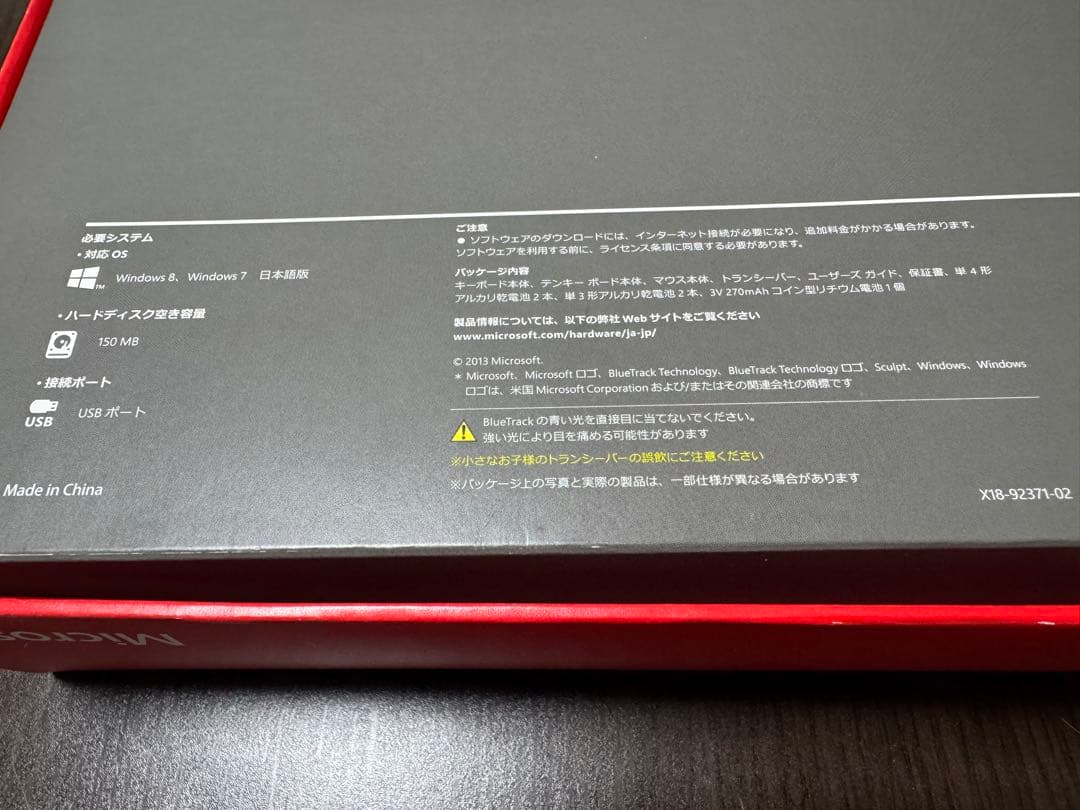 キーボード Microsoft Sculpt Ergonomic Desktop