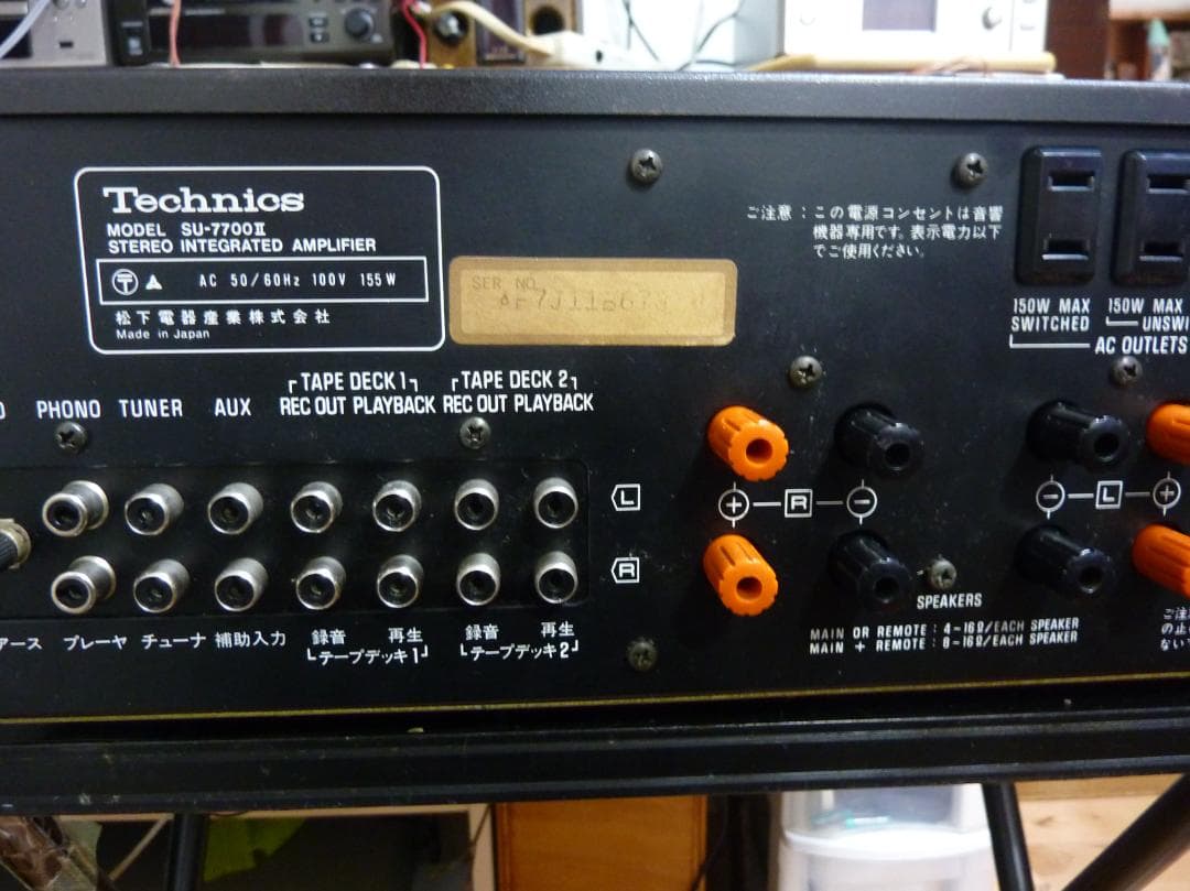 テクニクス　SU-7700Ⅱ