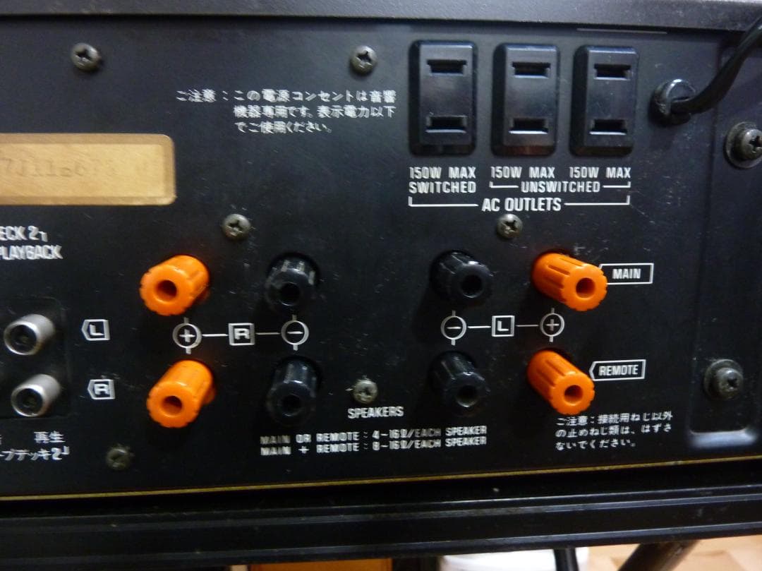 テクニクス　SU-7700Ⅱ