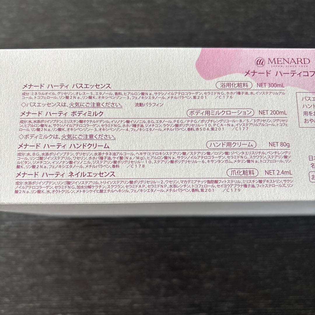 ハーティコフレ　メナード　hearty coffret
