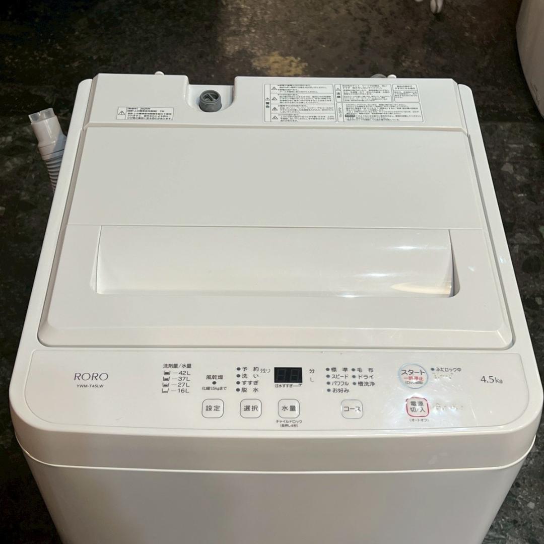ヤマダ電機 YWM-T45LW 全自動洗濯機 4.5kg 2025年製 ホワイト