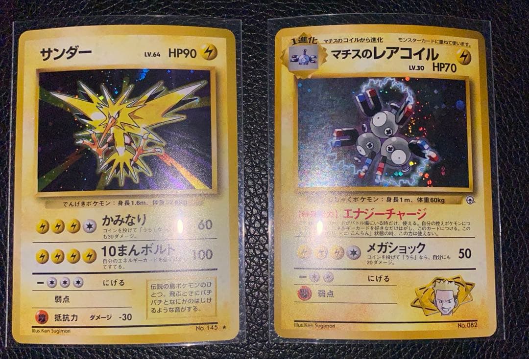 【旧裏】ポケモンカード キラ レア まとめ売り pokemon card