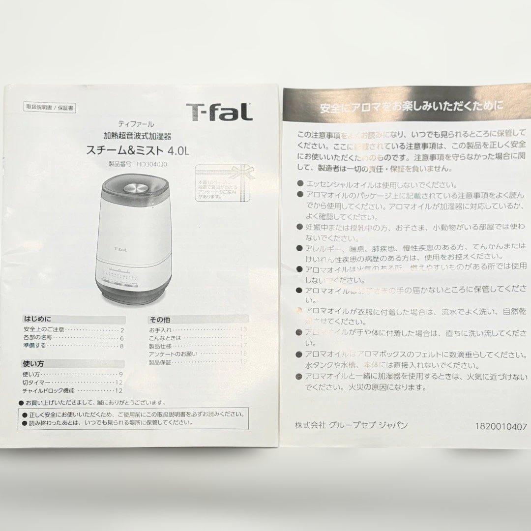 極美品✨T-fal 加熱超音波式加湿器　HD3040J0　スチーム＆ミスト 4L