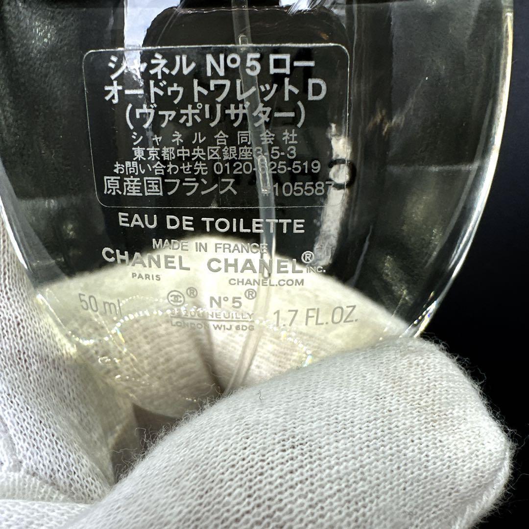 新品・未使用・ 限定品 CHANEL シャネル No５ L’EAU 50ml