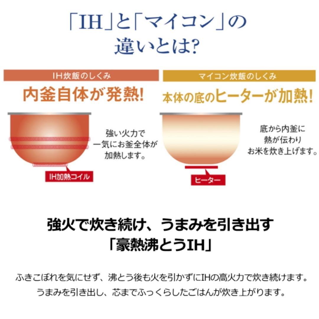 【新品未使用】最新25年製 付属品完備 象印 極め炊き3合 豪熱沸とうIH炊飯器