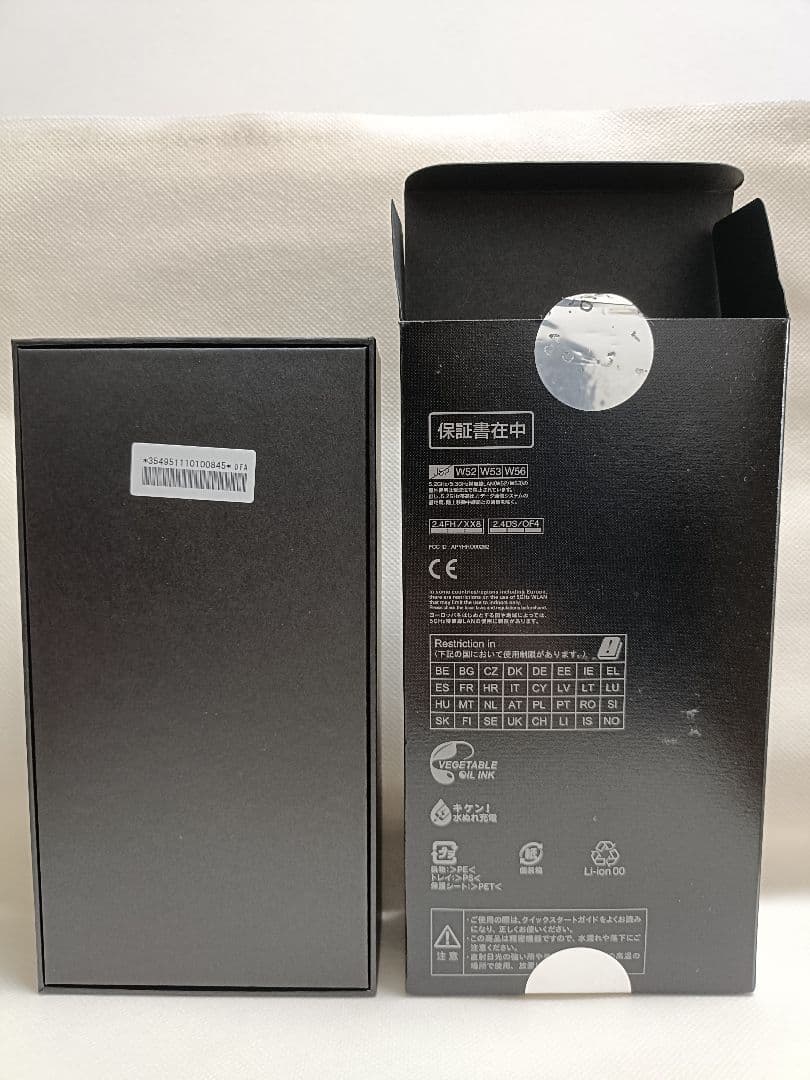 AQUOS スマートフォン R5G SH-RM14 256GB
