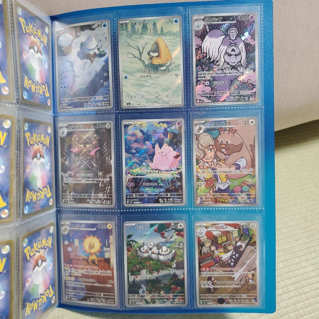 ポケモンカード　AR・CHR　90枚まとめ売り　被り有り