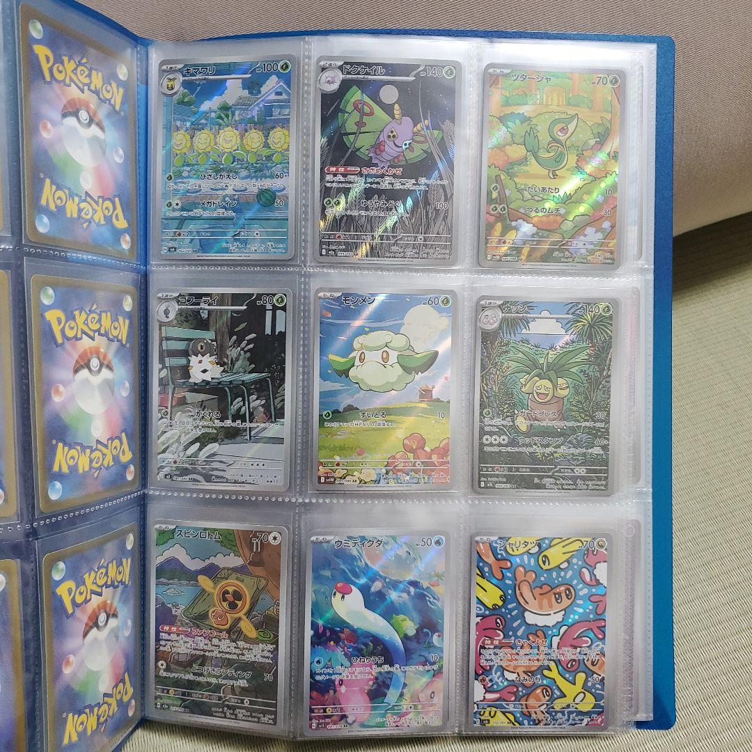 ポケモンカード　AR・CHR　90枚まとめ売り　被り有り