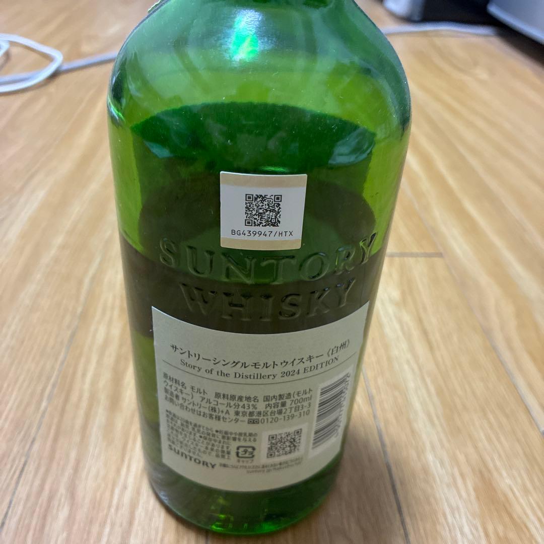 白州　story of the distillery 2024 400ml