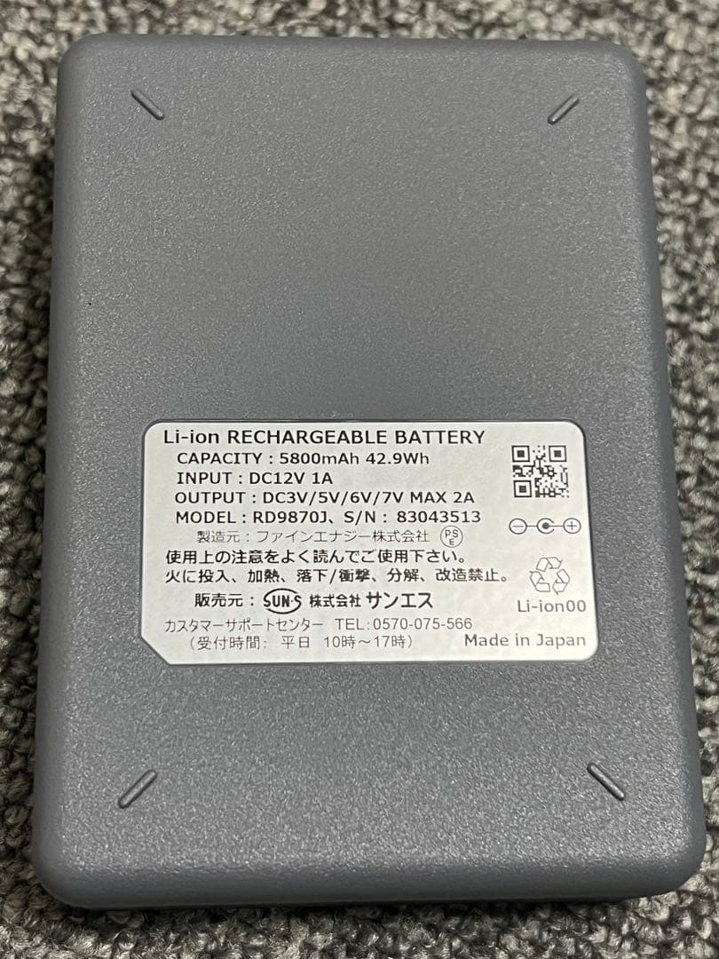 「空調風神服」レギュラーファン、バッテリー付の3点セット。フルハーネス対応