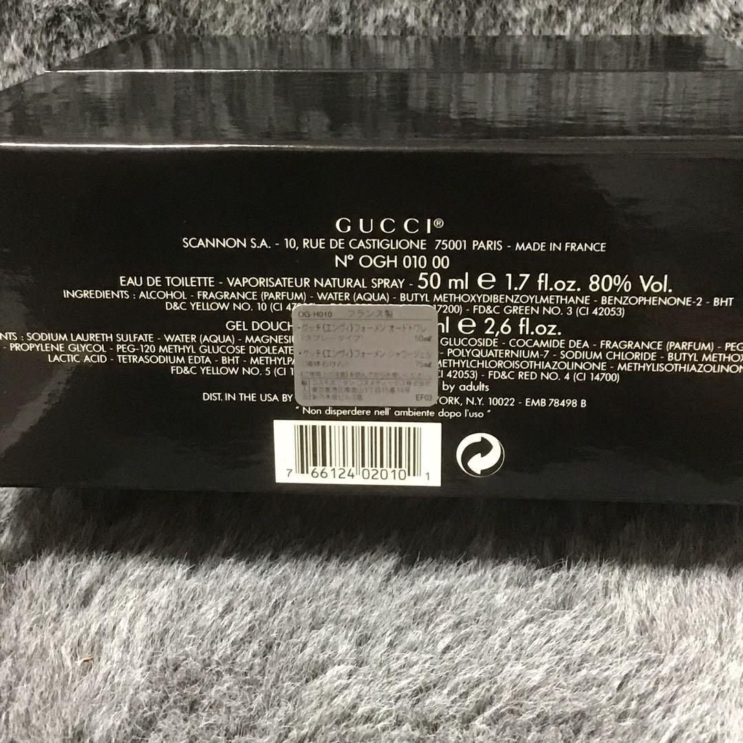 廃盤品　GUCCI ENVY FOR MEN 香水50mlとシャワージェルセット