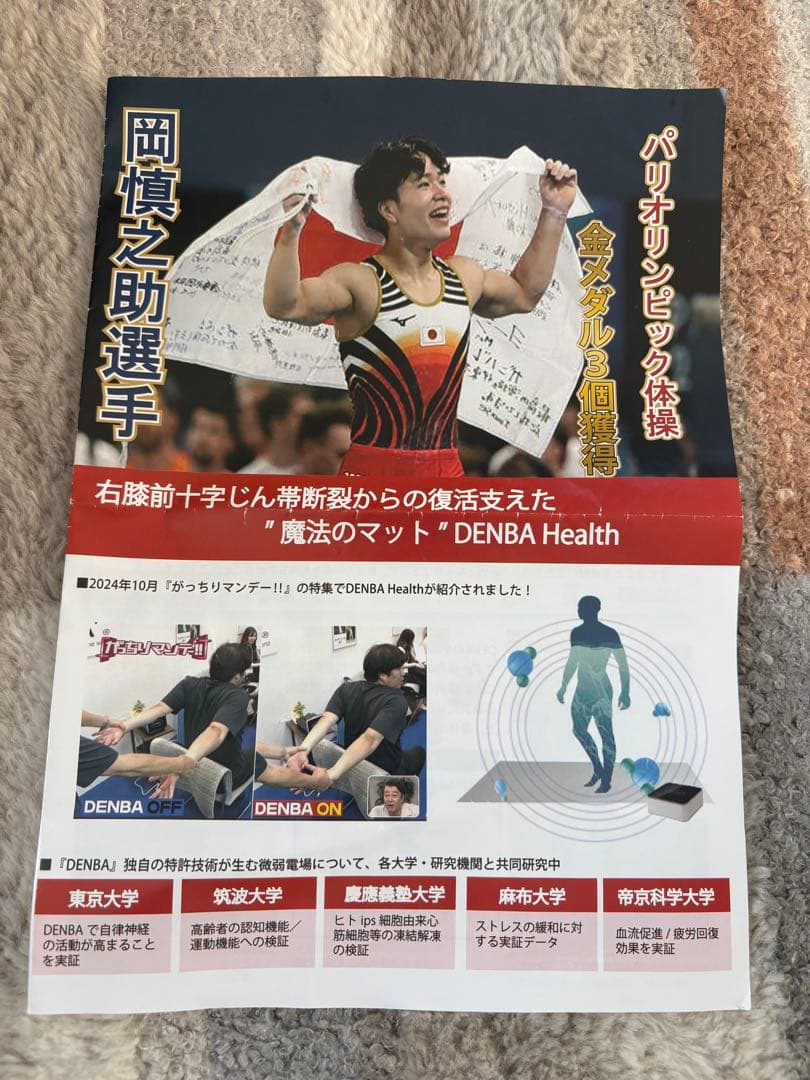 DENBA H 美容家電 日本製
