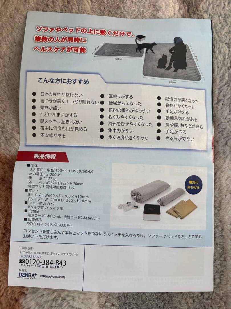 DENBA H 美容家電 日本製