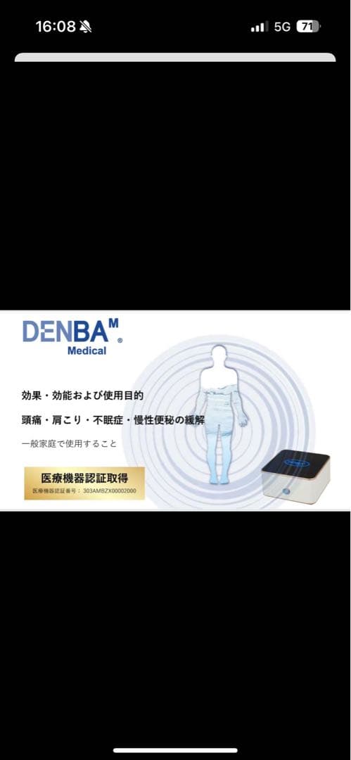 DENBA H 美容家電 日本製