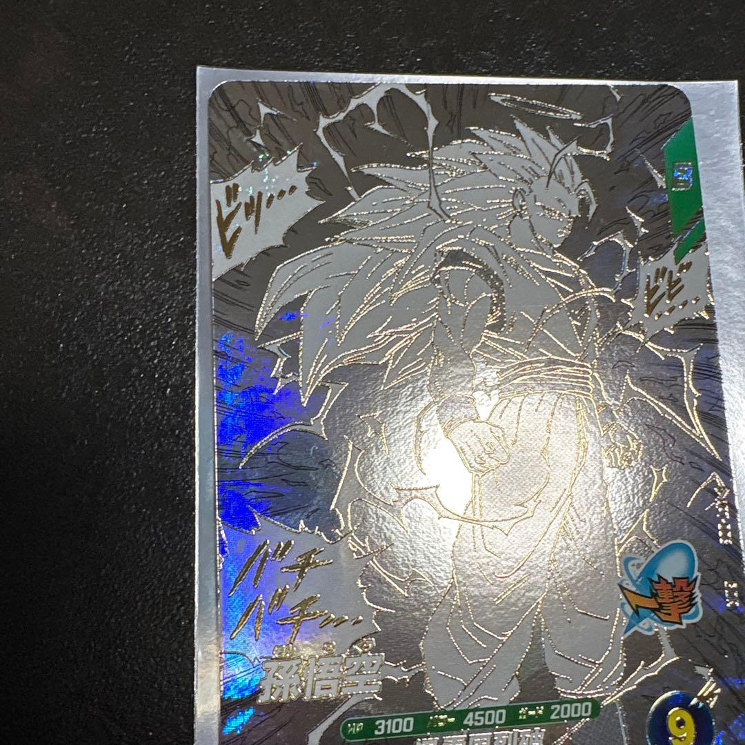 ドラゴンボール　スーパーダイバーズ　孫悟空　GDR APT-006 極美品