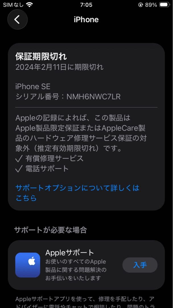iPhone se3 64GB レッド 赤