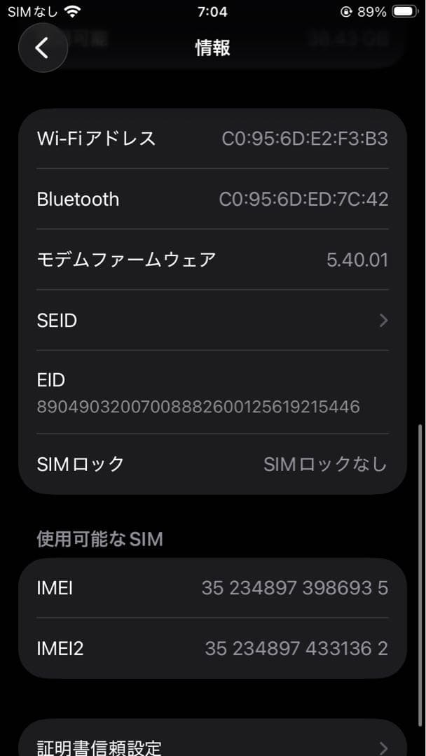 iPhone se3 64GB レッド 赤