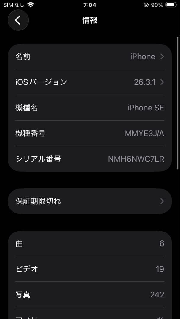 iPhone se3 64GB レッド 赤