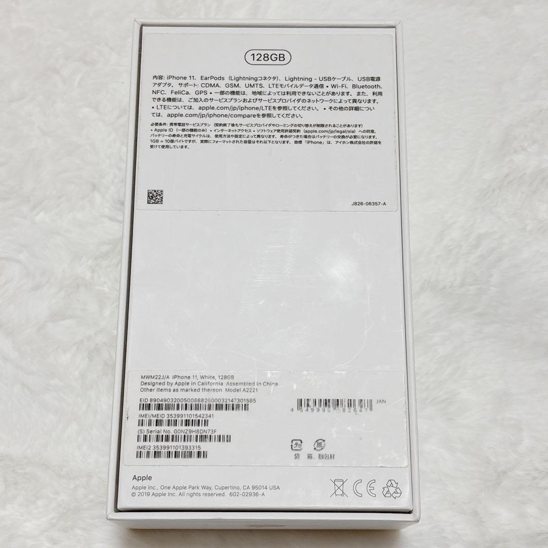 Apple iPhone11 128GB ホワイト docomo