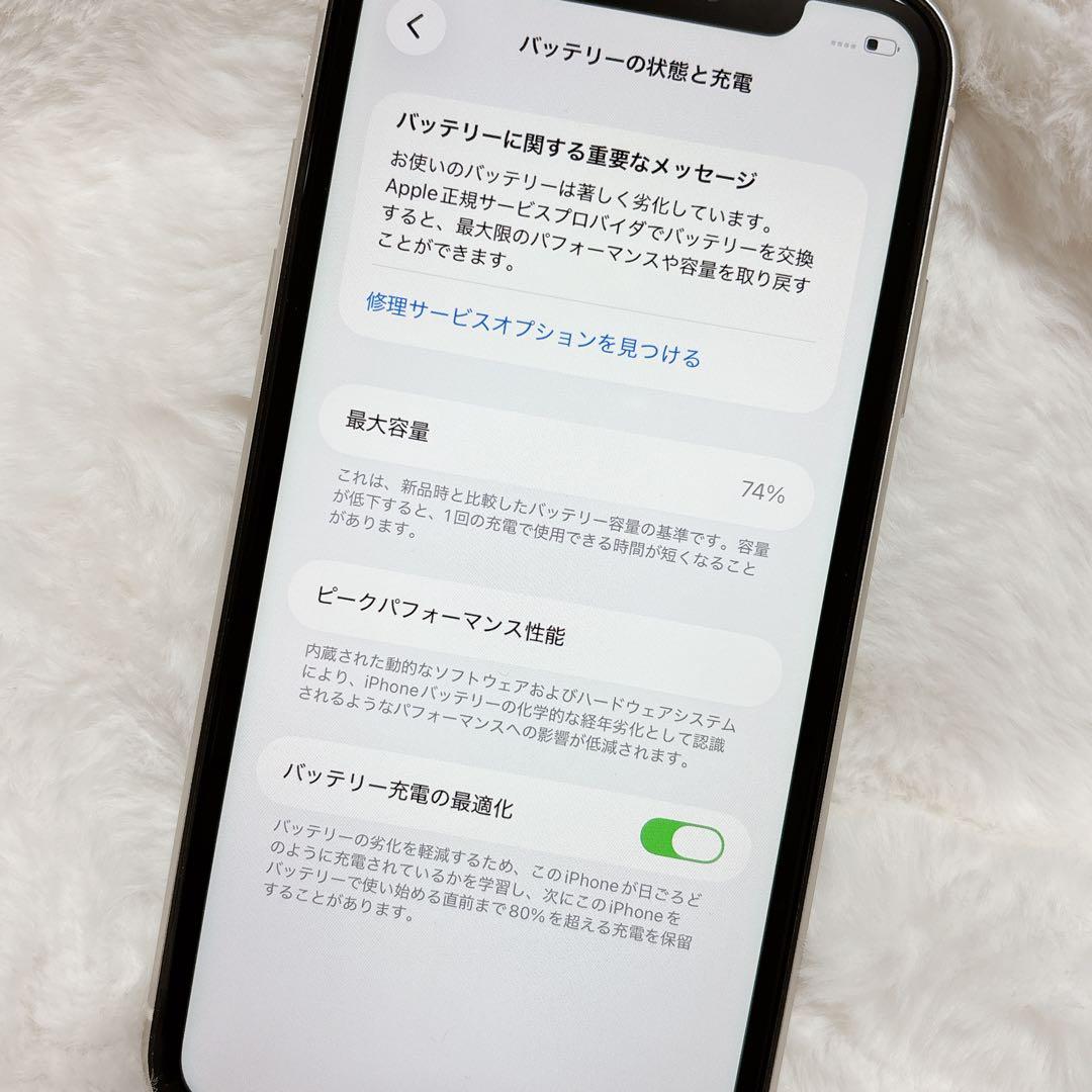Apple iPhone11 128GB ホワイト docomo