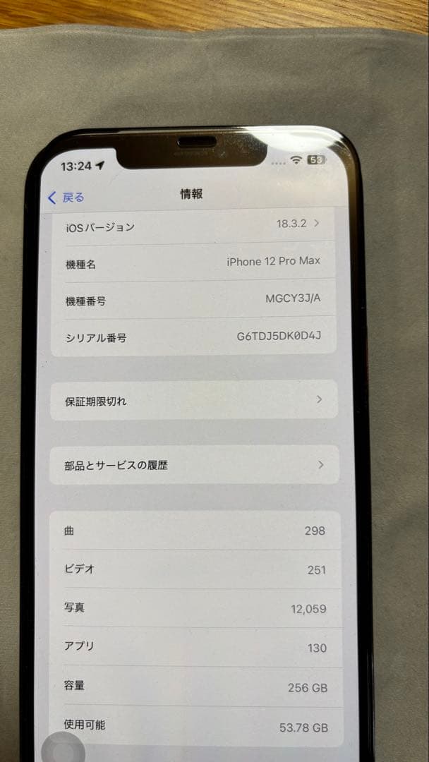 Apple iPhone 12 Pro Max 256 simフリー