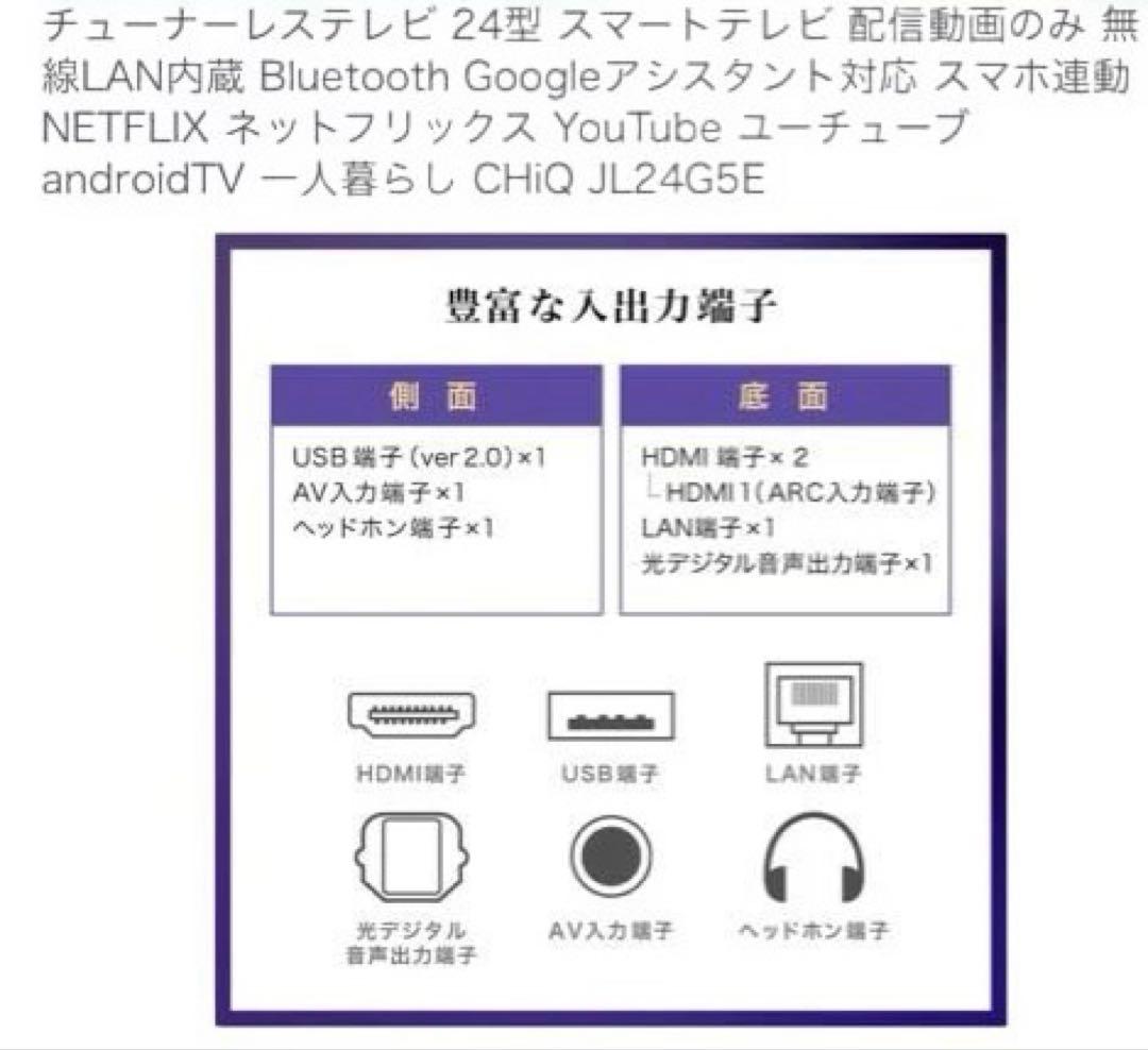 早い者勝ち⭐︎極美品⭐︎チューナーレステレビ 24型☆
