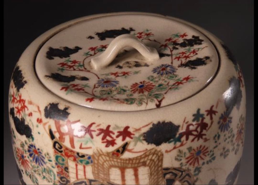 【値下げ交渉OK】　京焼　水指　野々村仁清　茶道具　茶道