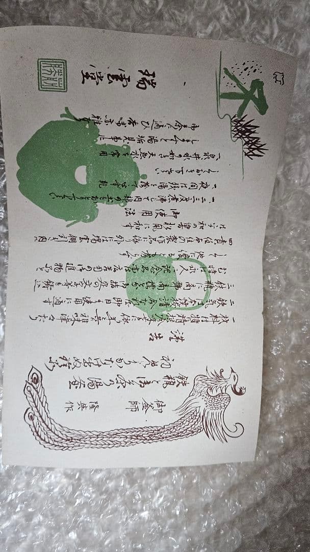 瑞雲堂の古い鉄瓶　木箱付き　アンティーク　骨董