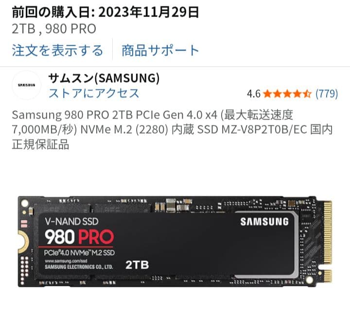 内蔵型SSD Samsung 980 PRO 2TB NVMe M.2 SSD