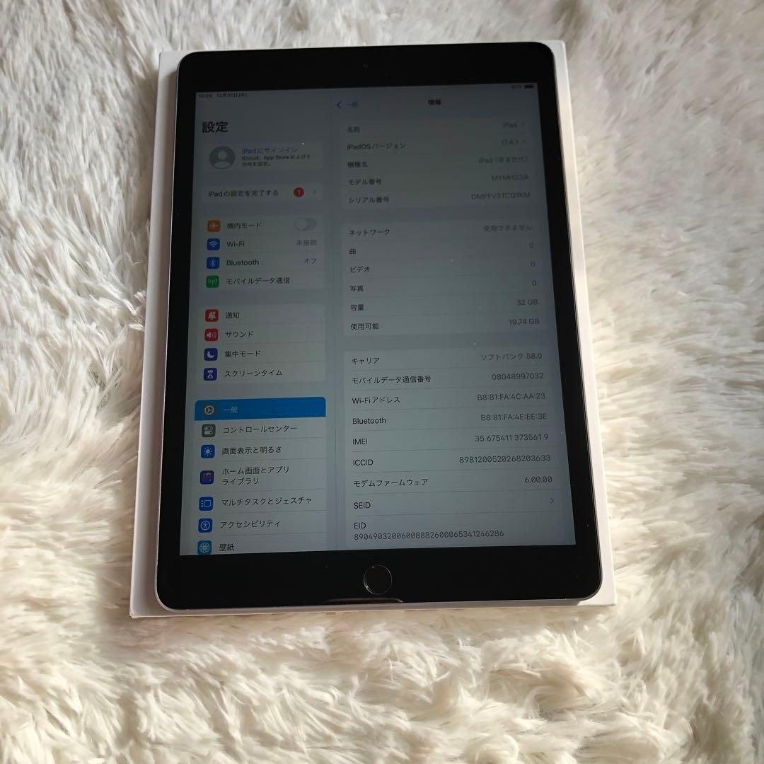 【人気端末】iPad 第8世代 32GB cellular【すぐ発送】