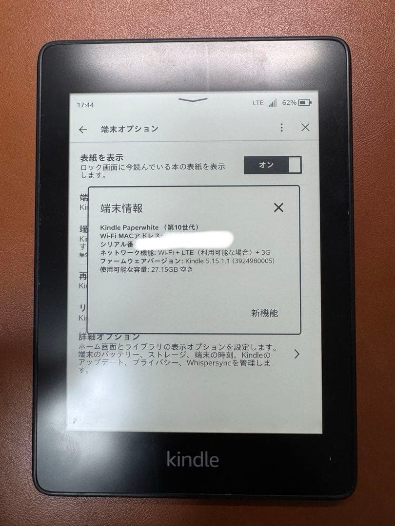 Amazon Kindle Paperwhite (第10世代) 32GB