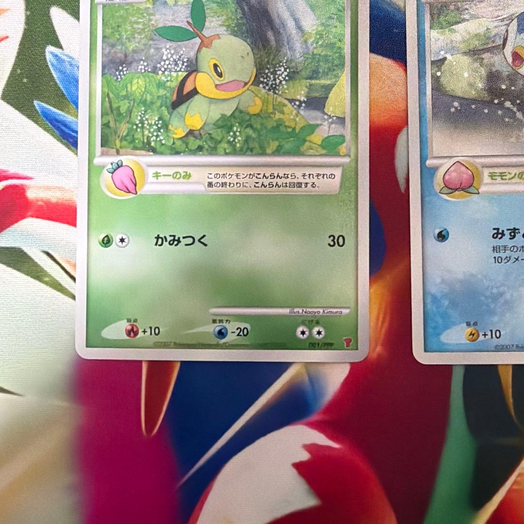 ポケモンカード ナエトル ポッチャマ ヒコザル 3枚セット