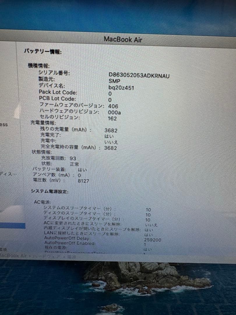 MacBook Air 13インチ mid 2012 (A1466)