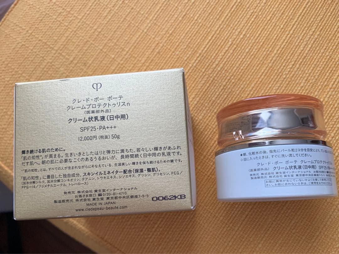 セットがお得！clé de peau プロテクティングモイスチャークリーム