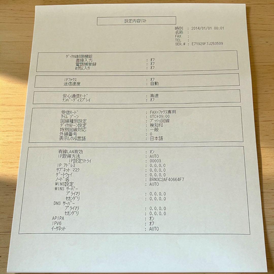 完動❣️美品✨brother MFC-9340CDW 複合機 プリンター 業務用
