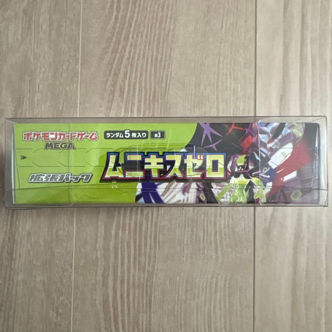【新品未開封】ムニキスゼロBOX シュリンクあり