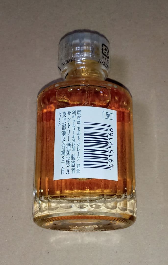 SUNTORY 響 HIBIKI 17年 ウイスキー ミニボトル 50ml