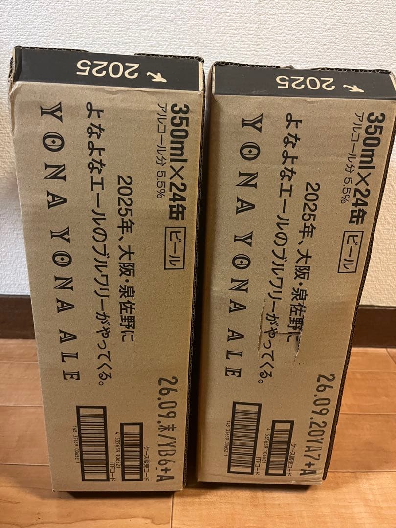 よなよなエール350ml×48缶