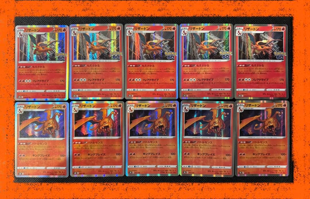 かがやくリザードン ポケモンカード かえんばく 001/044 ②