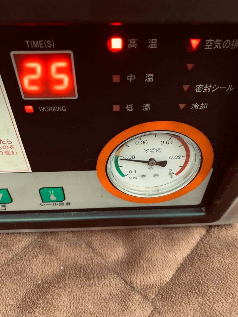 自動真空包装機 アスクワークス製 真空袋190枚付AZチャンバー式 真空パック機