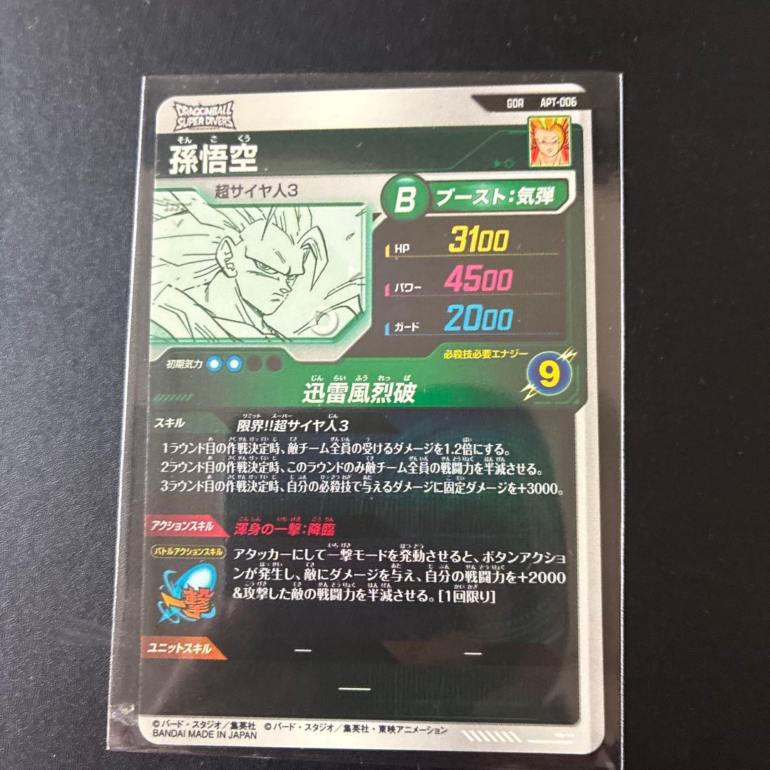 悟*空様 ドラゴンボール　アドバンスパック40th 悟空&フリーザ　GDRセット