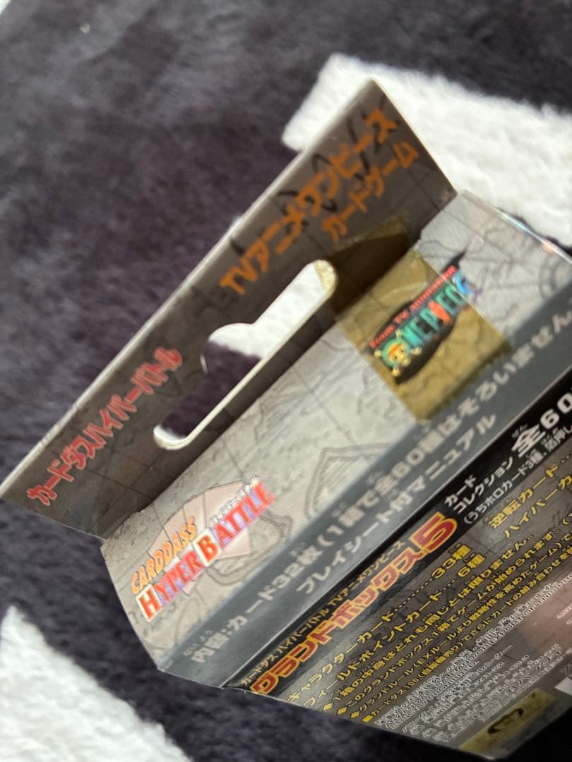 ワンピースカードゲーム グランドボックス5 未開封　新品　希少